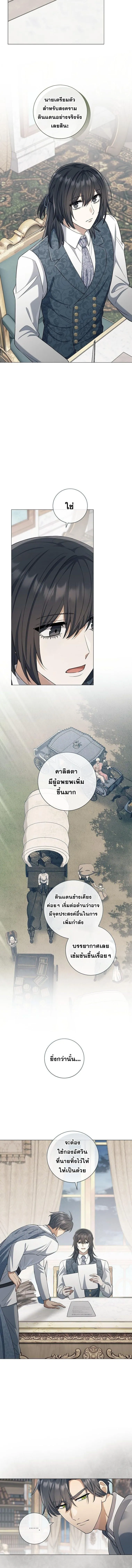 Magic Lord เจ้าแห่งเวทมนตร์ ตอนที่ 31 หน้า 13