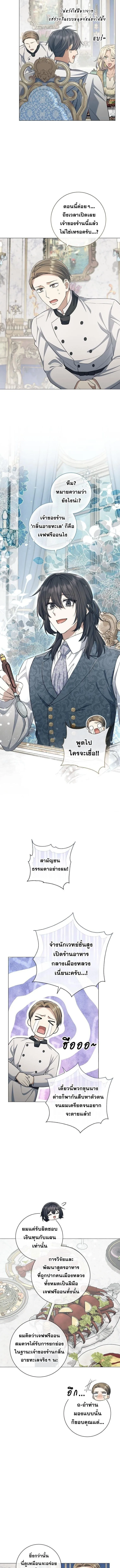 Magic Lord เจ้าแห่งเวทมนตร์ ตอนที่ 31 หน้า 5
