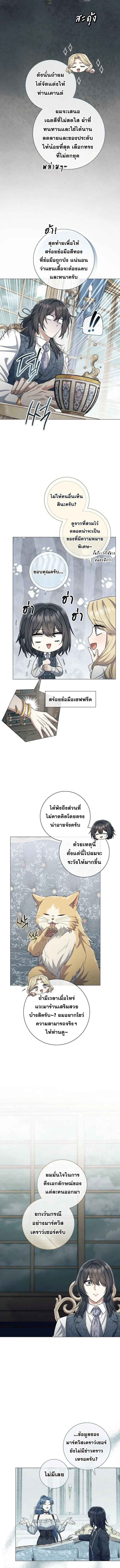 Magic Lord เจ้าแห่งเวทมนตร์ ตอนที่ 31 หน้า 9
