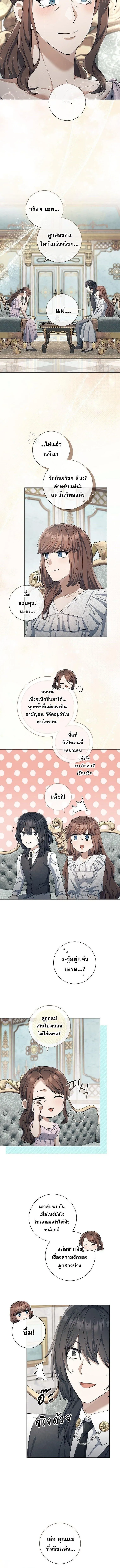Magic Lord เจ้าแห่งเวทมนตร์ ตอนที่ 34 หน้า 10