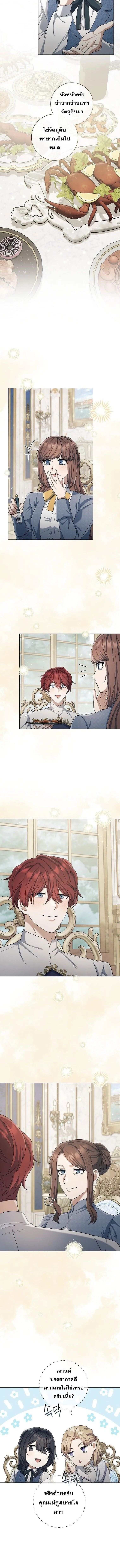 Magic Lord เจ้าแห่งเวทมนตร์ ตอนที่ 34 หน้า 12