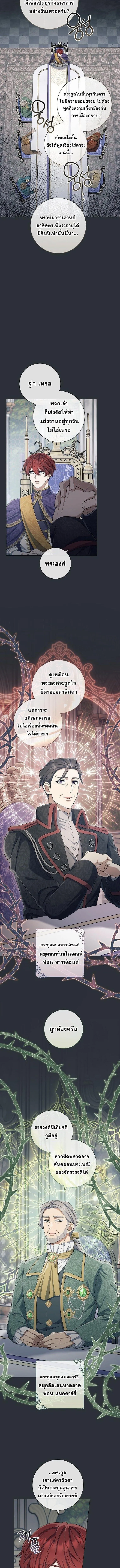 Magic Lord เจ้าแห่งเวทมนตร์ ตอนที่ 34 หน้า 2