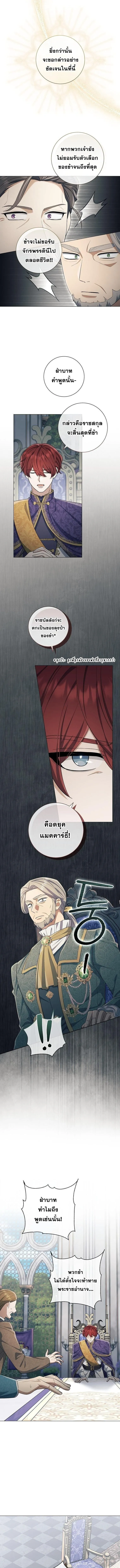 Magic Lord เจ้าแห่งเวทมนตร์ ตอนที่ 34 หน้า 5