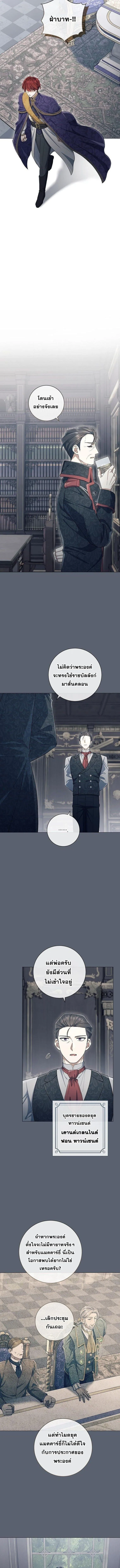 Magic Lord เจ้าแห่งเวทมนตร์ ตอนที่ 34 หน้า 6