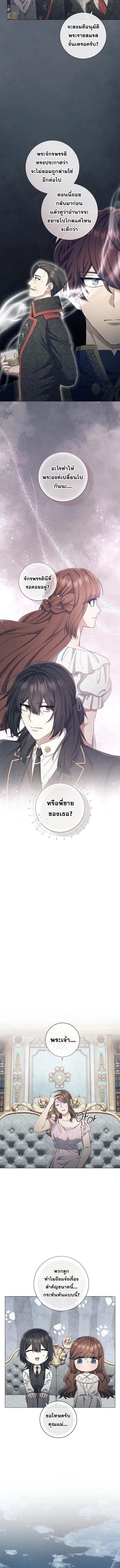 Magic Lord เจ้าแห่งเวทมนตร์ ตอนที่ 34 หน้า 8