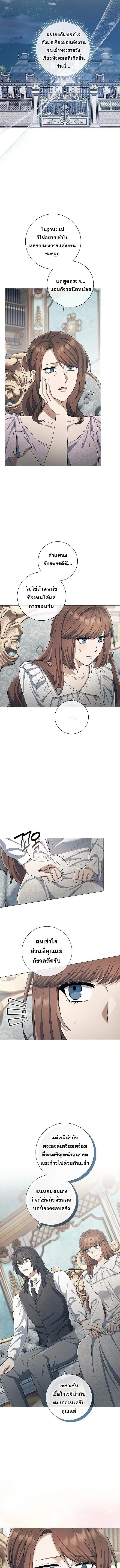 Magic Lord เจ้าแห่งเวทมนตร์ ตอนที่ 34 หน้า 9