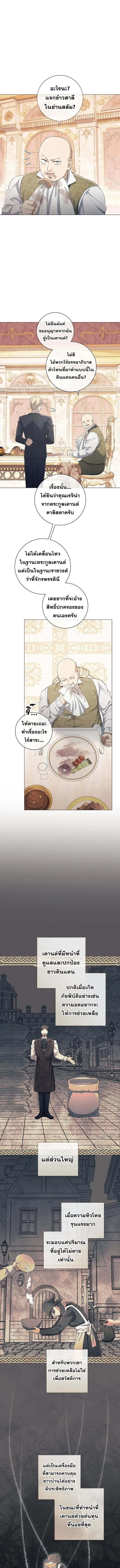 Magic Lord เจ้าแห่งเวทมนตร์ ตอนที่ 36 หน้า 1