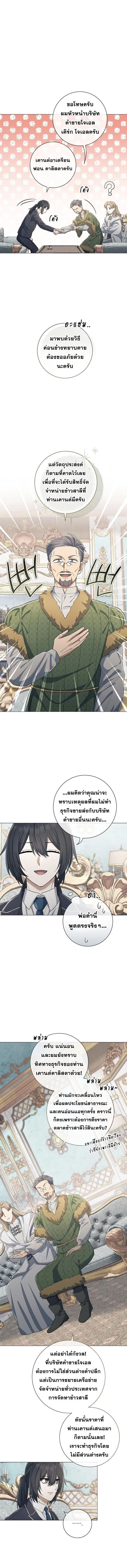 Magic Lord เจ้าแห่งเวทมนตร์ ตอนที่ 36 หน้า 11