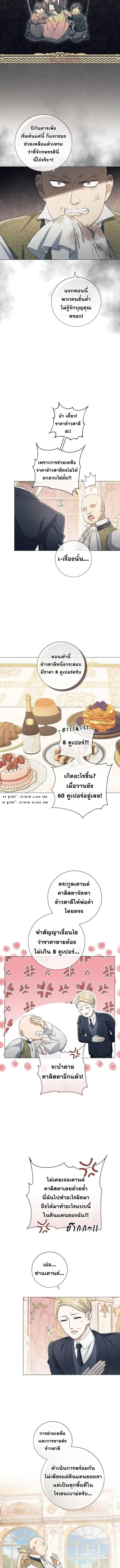 Magic Lord เจ้าแห่งเวทมนตร์ ตอนที่ 36 หน้า 2