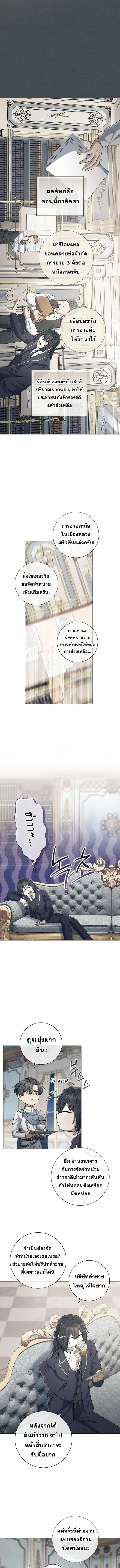 Magic Lord เจ้าแห่งเวทมนตร์ ตอนที่ 36 หน้า 6