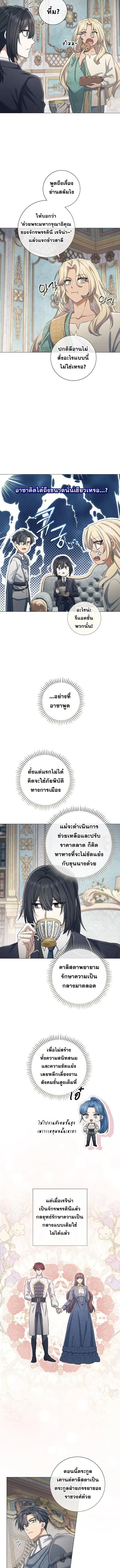 Magic Lord เจ้าแห่งเวทมนตร์ ตอนที่ 36 หน้า 7