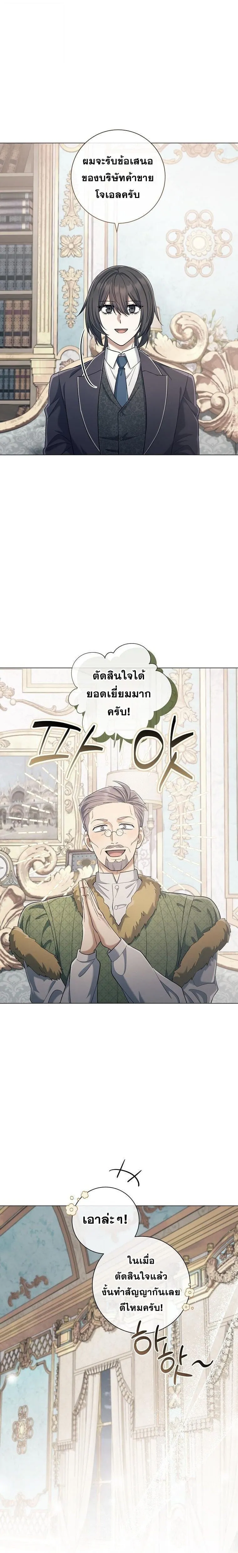 Magic Lord เจ้าแห่งเวทมนตร์ ตอนที่ 37 หน้า 1