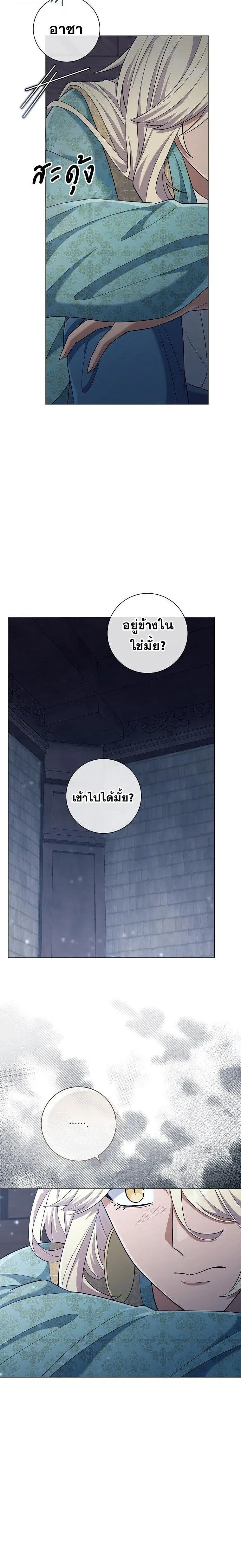Magic Lord เจ้าแห่งเวทมนตร์ ตอนที่ 37 หน้า 11