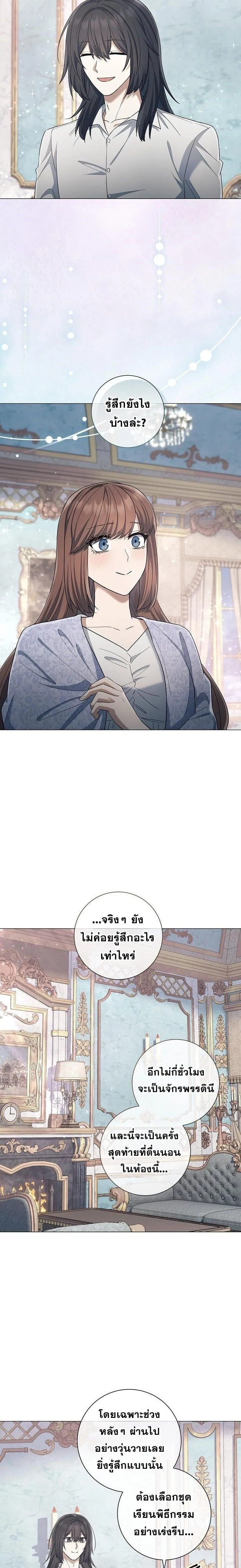 Magic Lord เจ้าแห่งเวทมนตร์ ตอนที่ 37 หน้า 22
