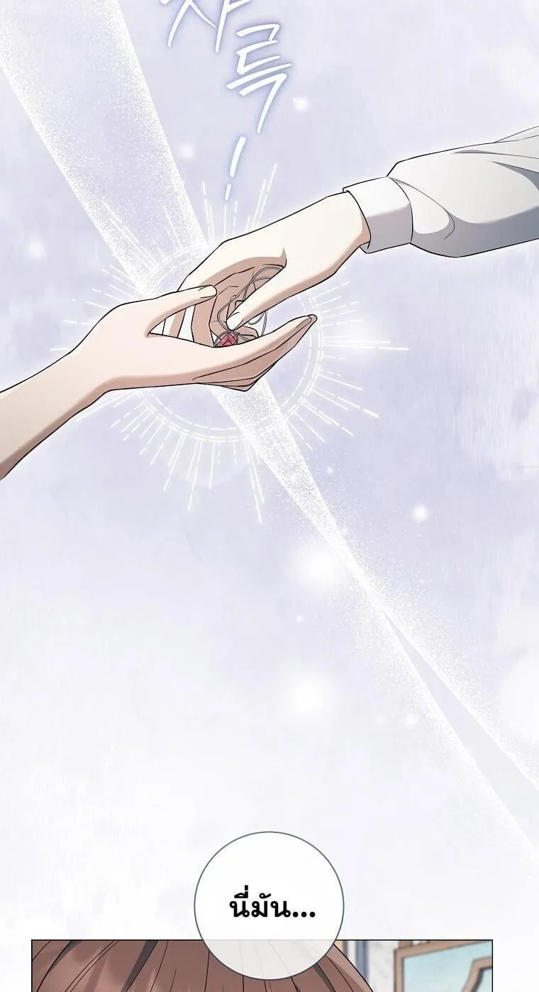Magic Lord เจ้าแห่งเวทมนตร์ ตอนที่ 37 หน้า 25