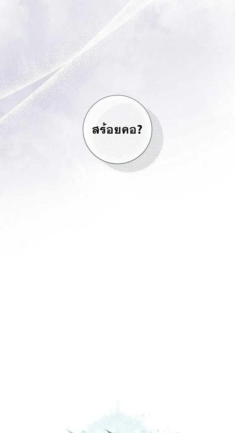 Magic Lord เจ้าแห่งเวทมนตร์ ตอนที่ 37 หน้า 27