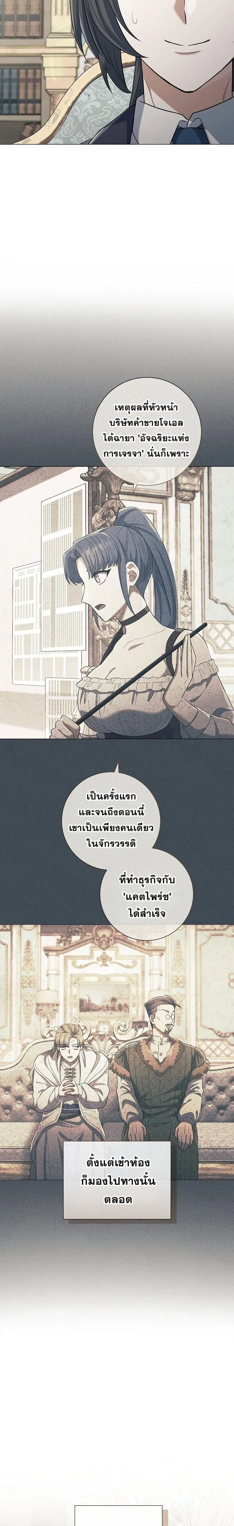 Magic Lord เจ้าแห่งเวทมนตร์ ตอนที่ 37 หน้า 5