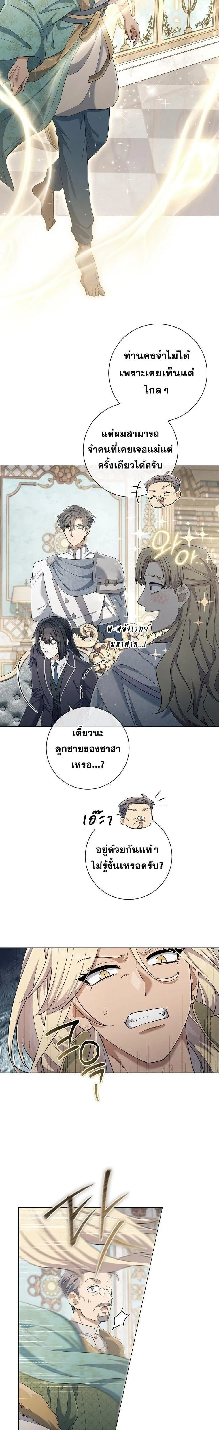 Magic Lord เจ้าแห่งเวทมนตร์ ตอนที่ 37 หน้า 9