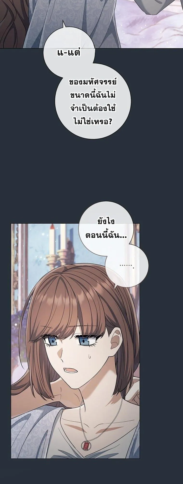 Magic Lord เจ้าแห่งเวทมนตร์ ตอนที่ 38 หน้า 15