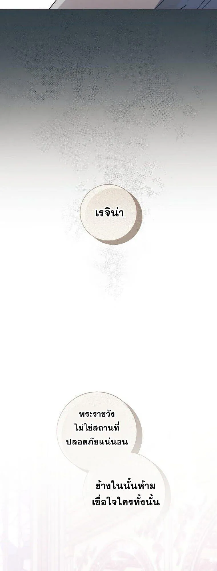 Magic Lord เจ้าแห่งเวทมนตร์ ตอนที่ 38 หน้า 17
