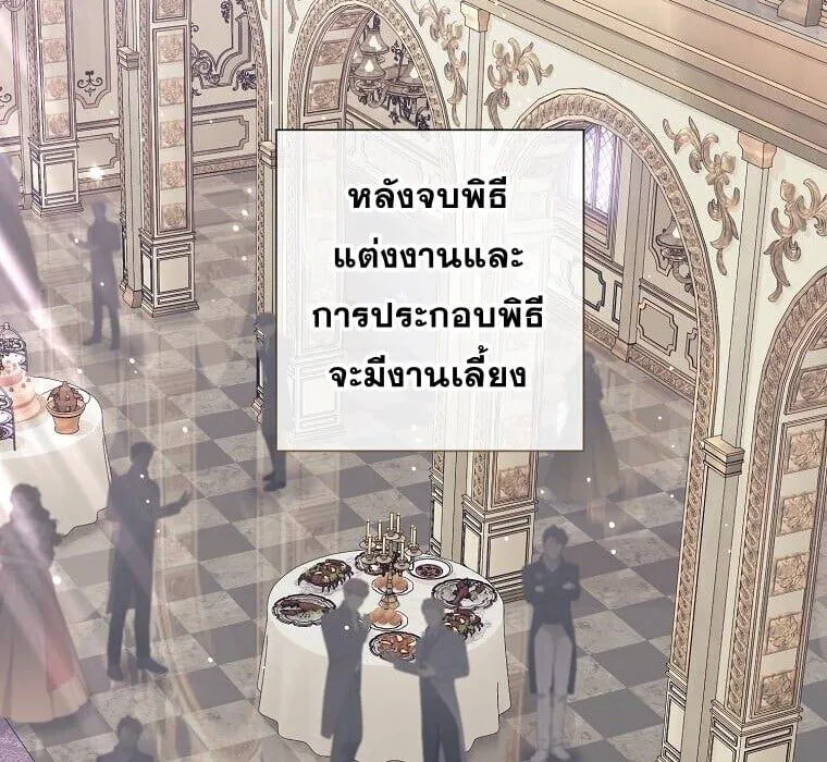 Magic Lord เจ้าแห่งเวทมนตร์ ตอนที่ 38 หน้า 20