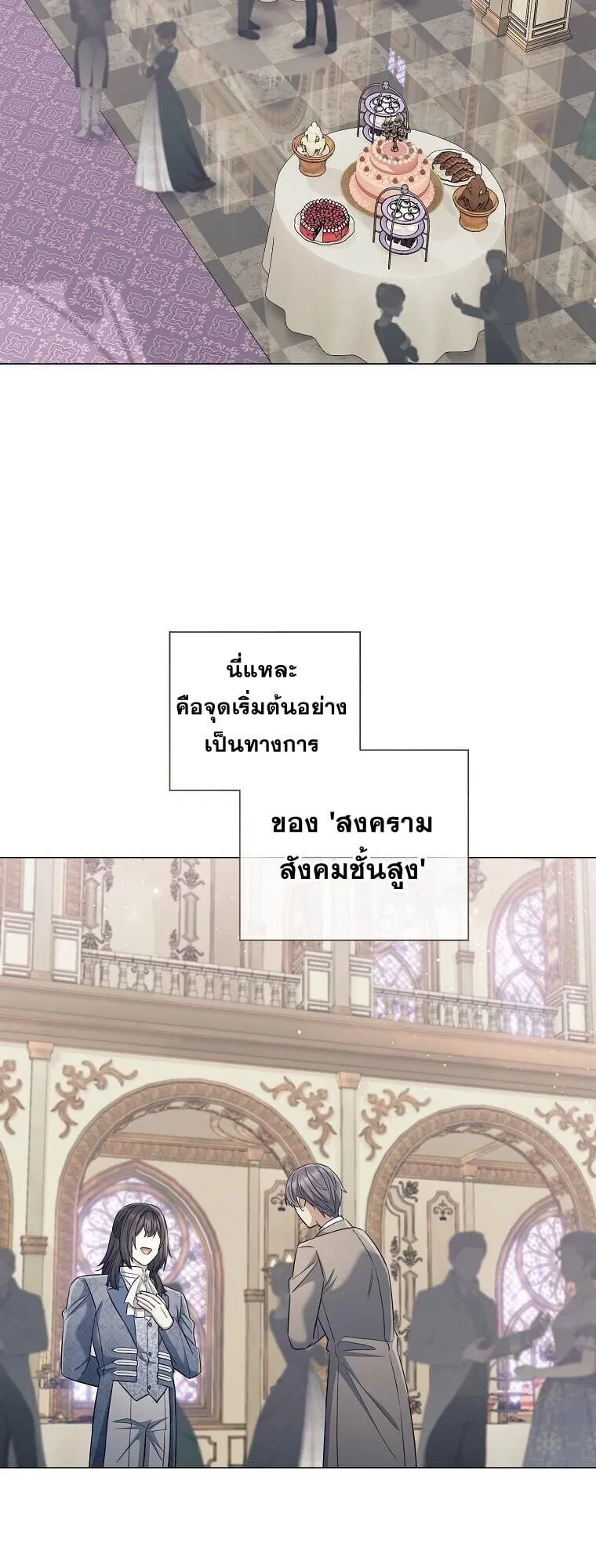 Magic Lord เจ้าแห่งเวทมนตร์ ตอนที่ 38 หน้า 21