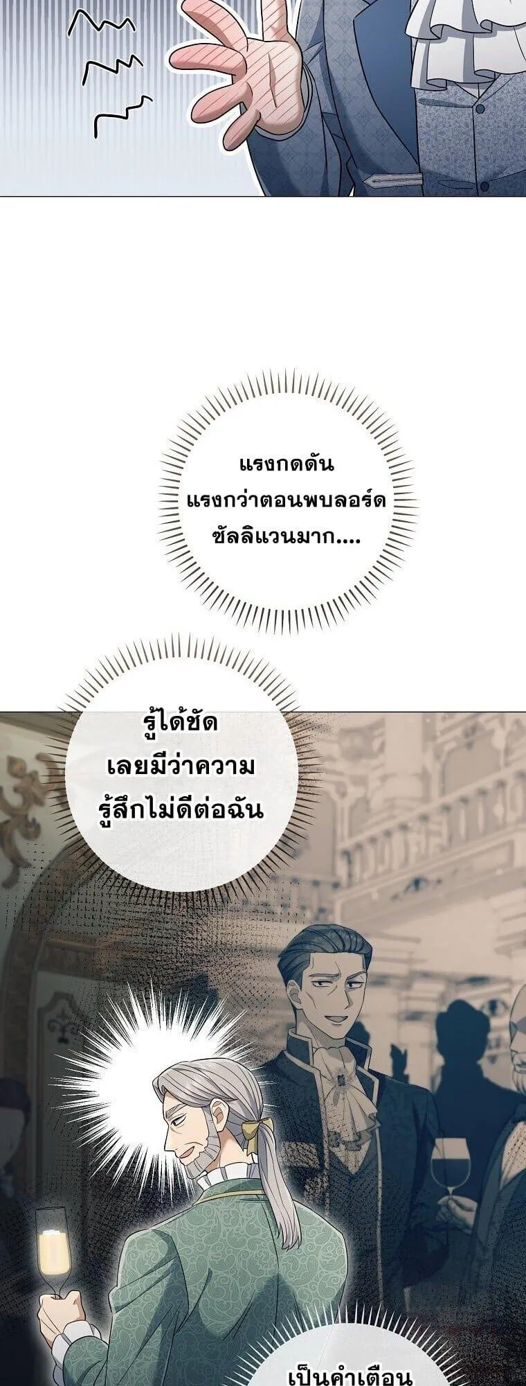 Magic Lord เจ้าแห่งเวทมนตร์ ตอนที่ 38 หน้า 27