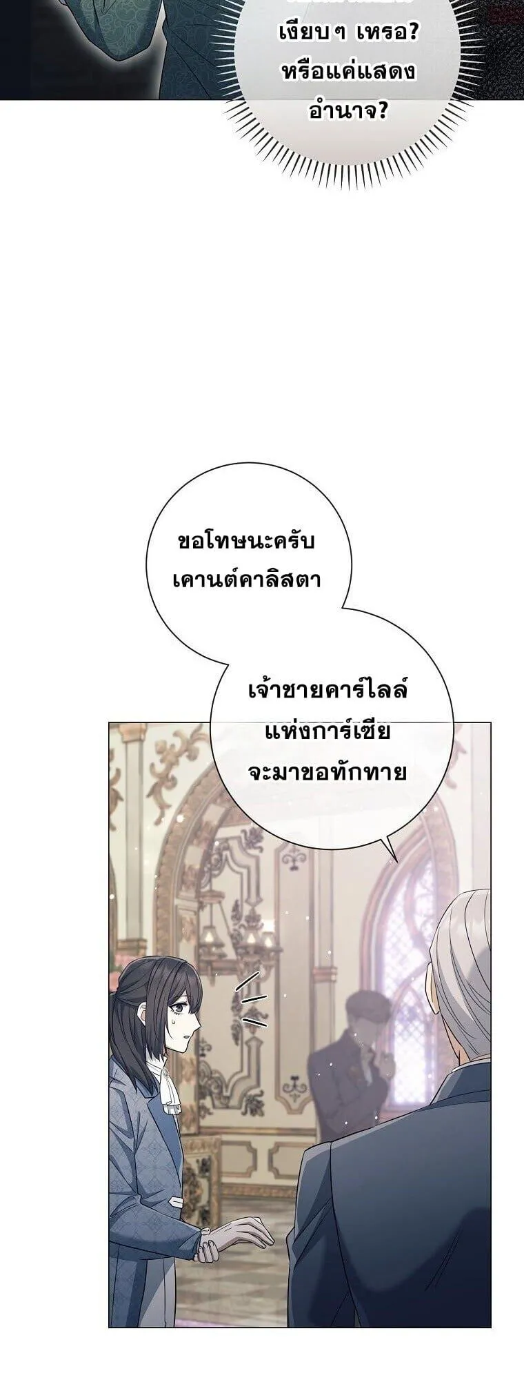 Magic Lord เจ้าแห่งเวทมนตร์ ตอนที่ 38 หน้า 28
