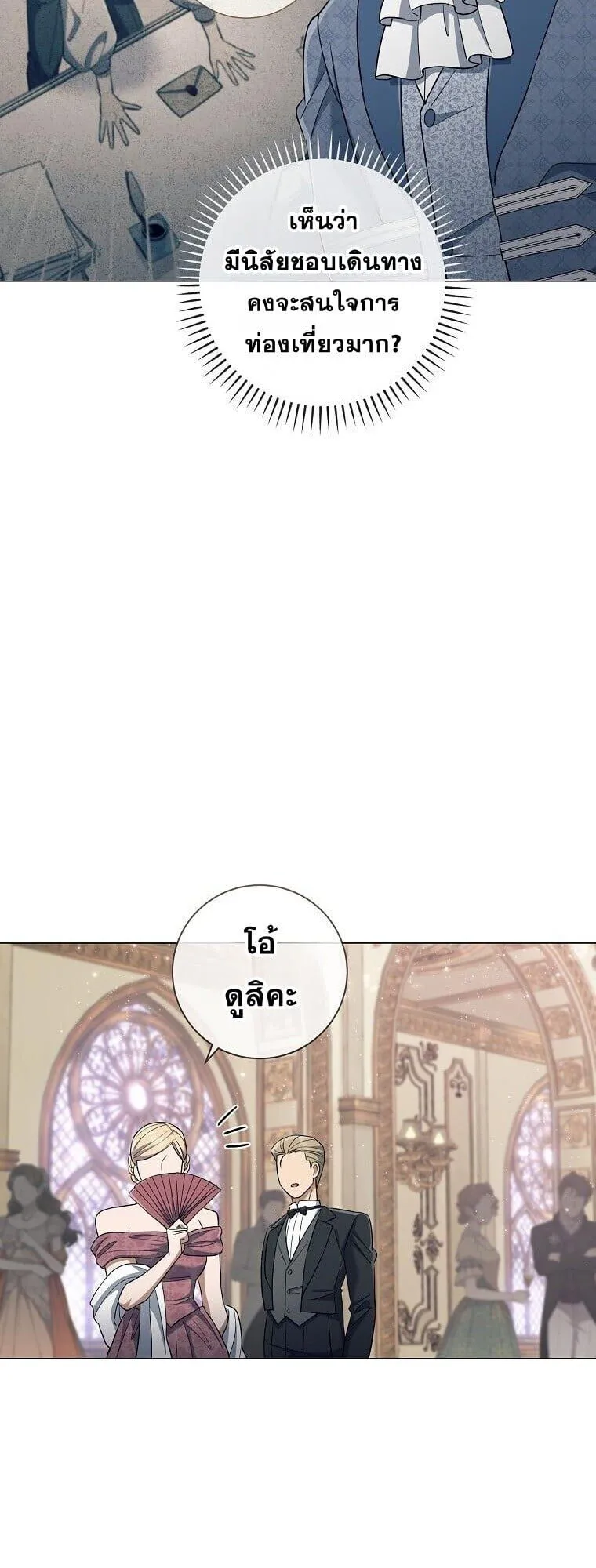 Magic Lord เจ้าแห่งเวทมนตร์ ตอนที่ 38 หน้า 42