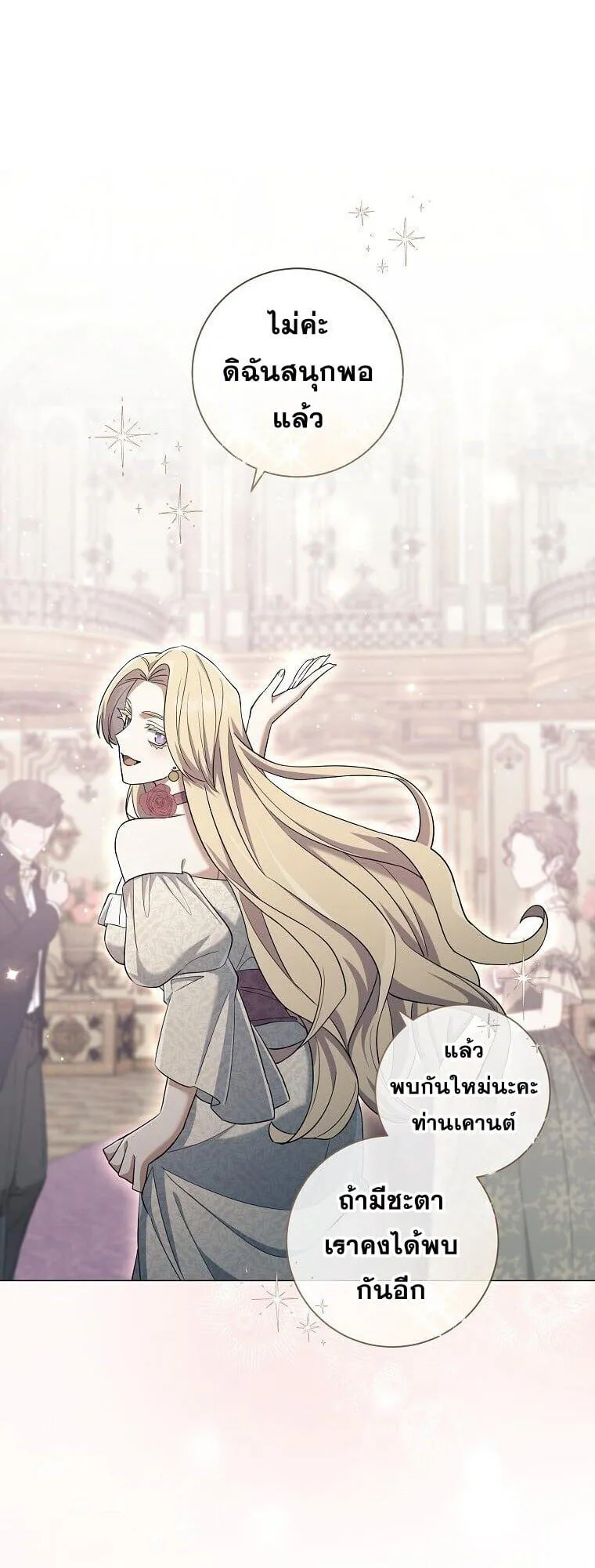 Magic Lord เจ้าแห่งเวทมนตร์ ตอนที่ 38 หน้า 46