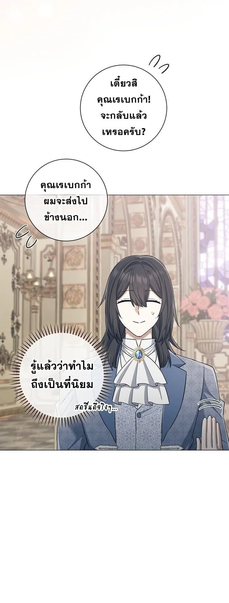 Magic Lord เจ้าแห่งเวทมนตร์ ตอนที่ 38 หน้า 47