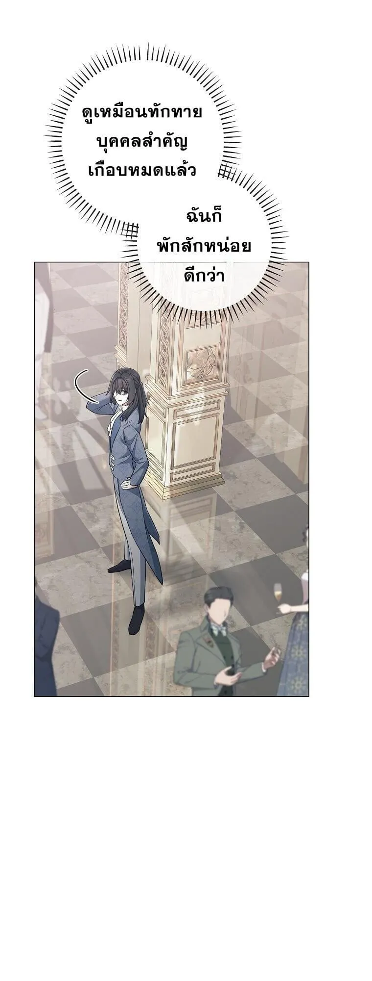 Magic Lord เจ้าแห่งเวทมนตร์ ตอนที่ 38 หน้า 48