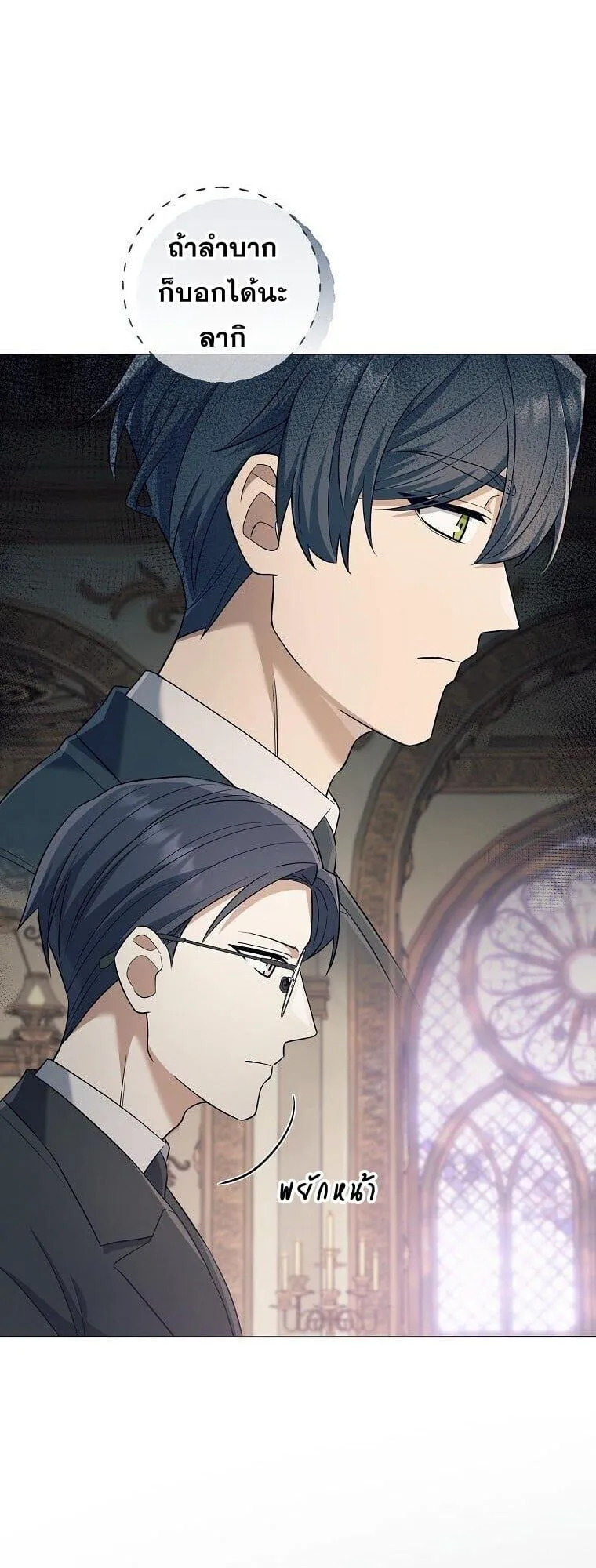 Magic Lord เจ้าแห่งเวทมนตร์ ตอนที่ 38 หน้า 52
