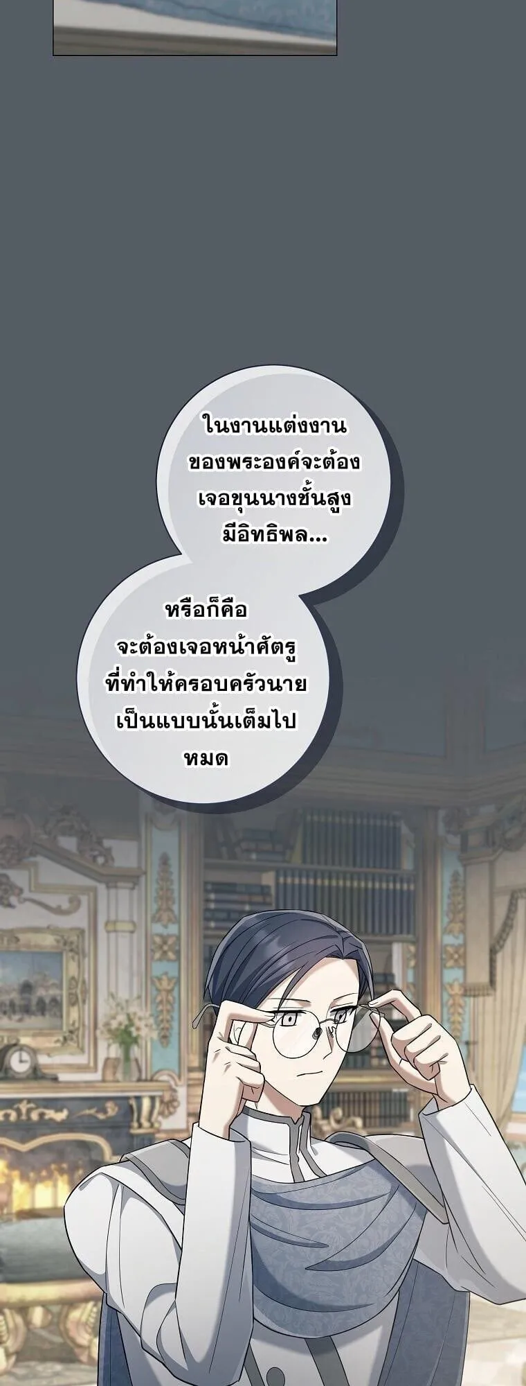 Magic Lord เจ้าแห่งเวทมนตร์ ตอนที่ 38 หน้า 58