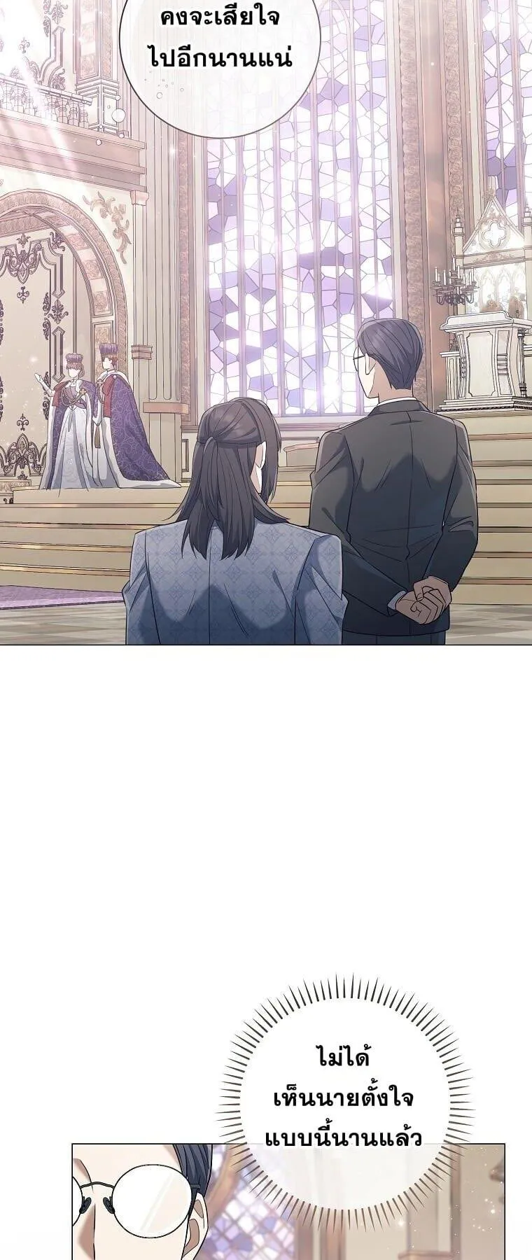 Magic Lord เจ้าแห่งเวทมนตร์ ตอนที่ 38 หน้า 60