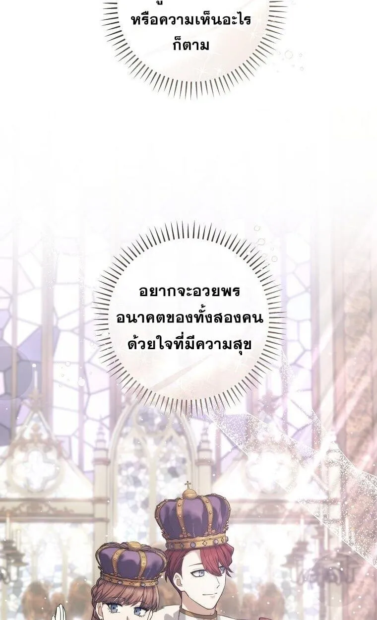 Magic Lord เจ้าแห่งเวทมนตร์ ตอนที่ 38 หน้า 63