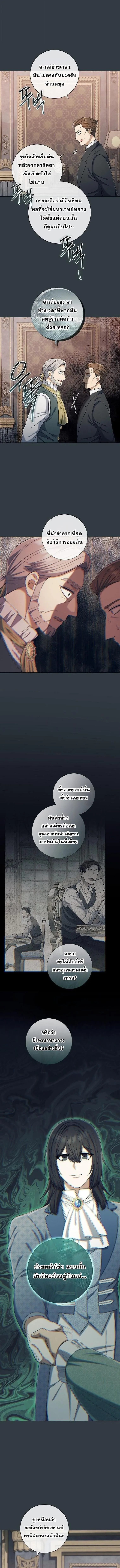 Magic Lord เจ้าแห่งเวทมนตร์ ตอนที่ 39 หน้า 12
