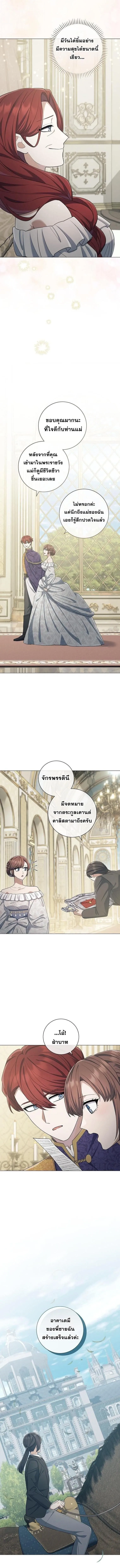 Magic Lord เจ้าแห่งเวทมนตร์ ตอนที่ 39 หน้า 4