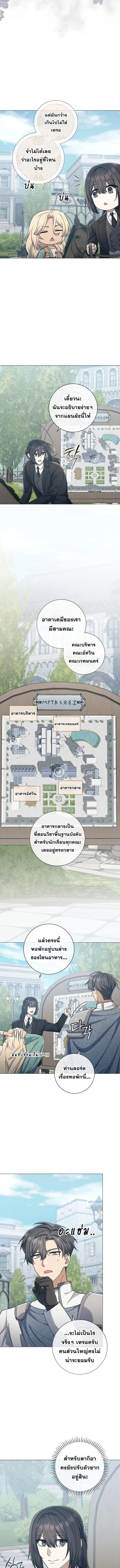 Magic Lord เจ้าแห่งเวทมนตร์ ตอนที่ 39 หน้า 6