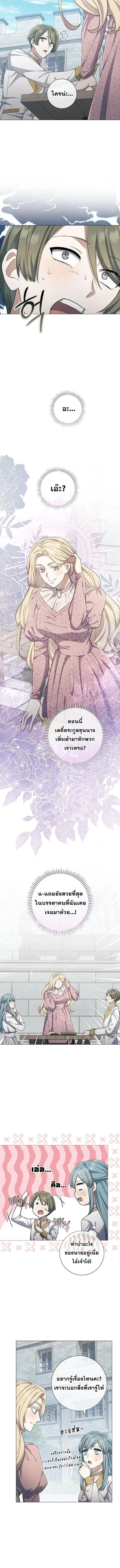 Magic Lord เจ้าแห่งเวทมนตร์ ตอนที่ 40 หน้า 4