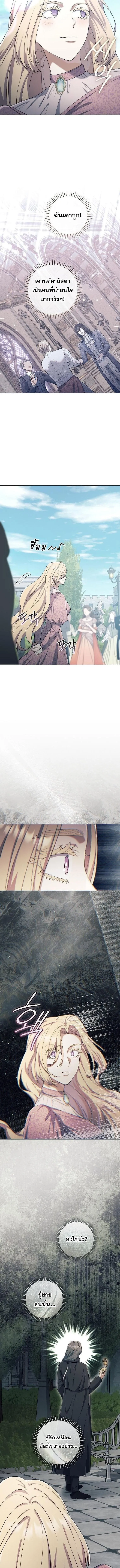 Magic Lord เจ้าแห่งเวทมนตร์ ตอนที่ 40 หน้า 8