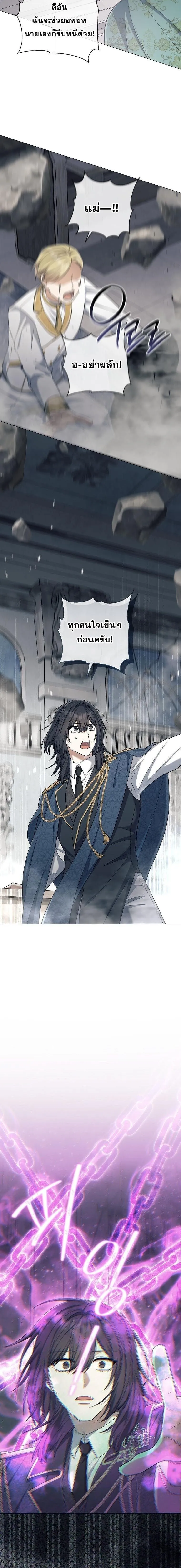Magic Lord เจ้าแห่งเวทมนตร์ ตอนที่ 41 หน้า 10