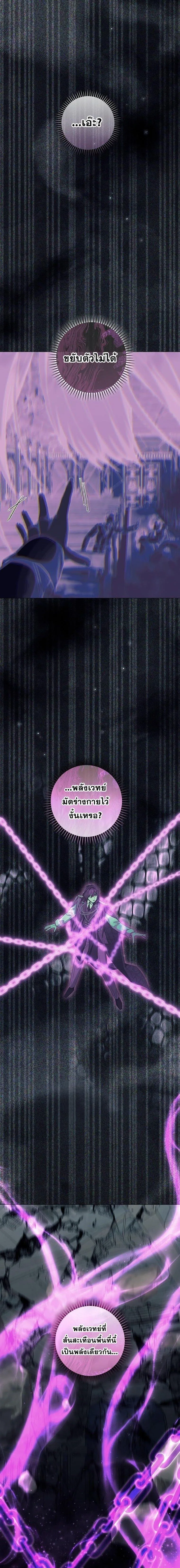Magic Lord เจ้าแห่งเวทมนตร์ ตอนที่ 41 หน้า 11