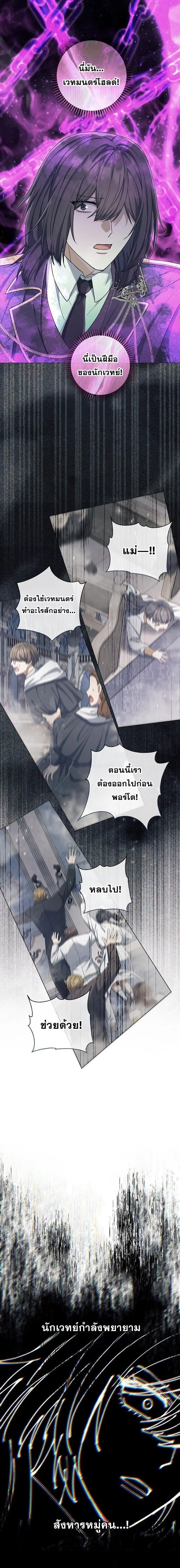 Magic Lord เจ้าแห่งเวทมนตร์ ตอนที่ 41 หน้า 12