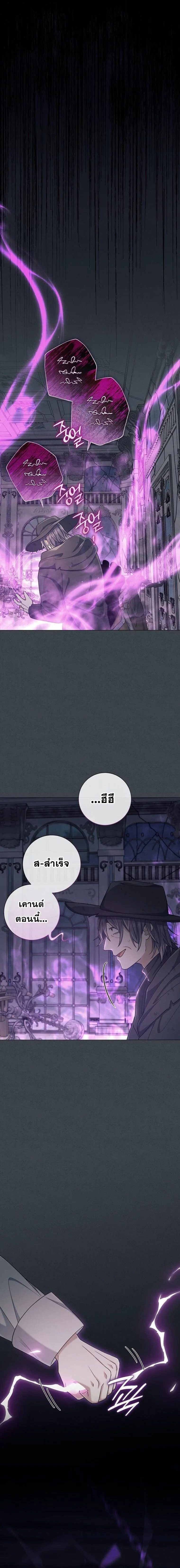 Magic Lord เจ้าแห่งเวทมนตร์ ตอนที่ 41 หน้า 13