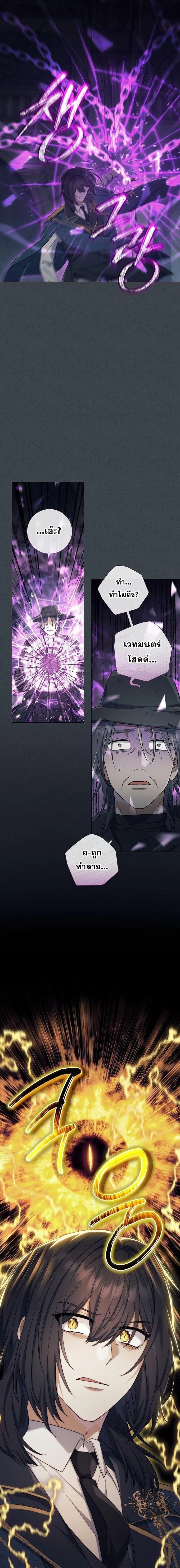 Magic Lord เจ้าแห่งเวทมนตร์ ตอนที่ 41 หน้า 14