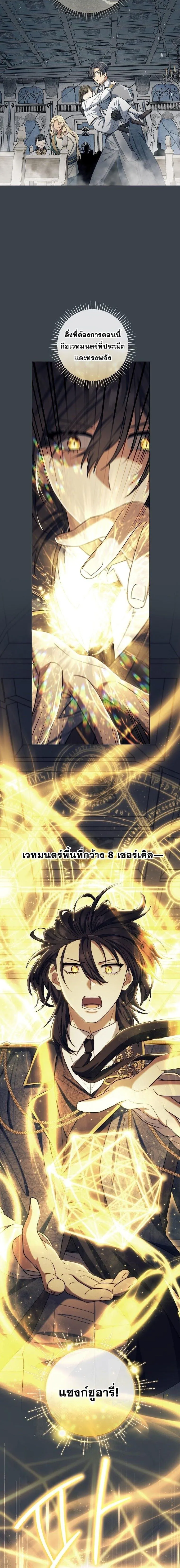 Magic Lord เจ้าแห่งเวทมนตร์ ตอนที่ 41 หน้า 17
