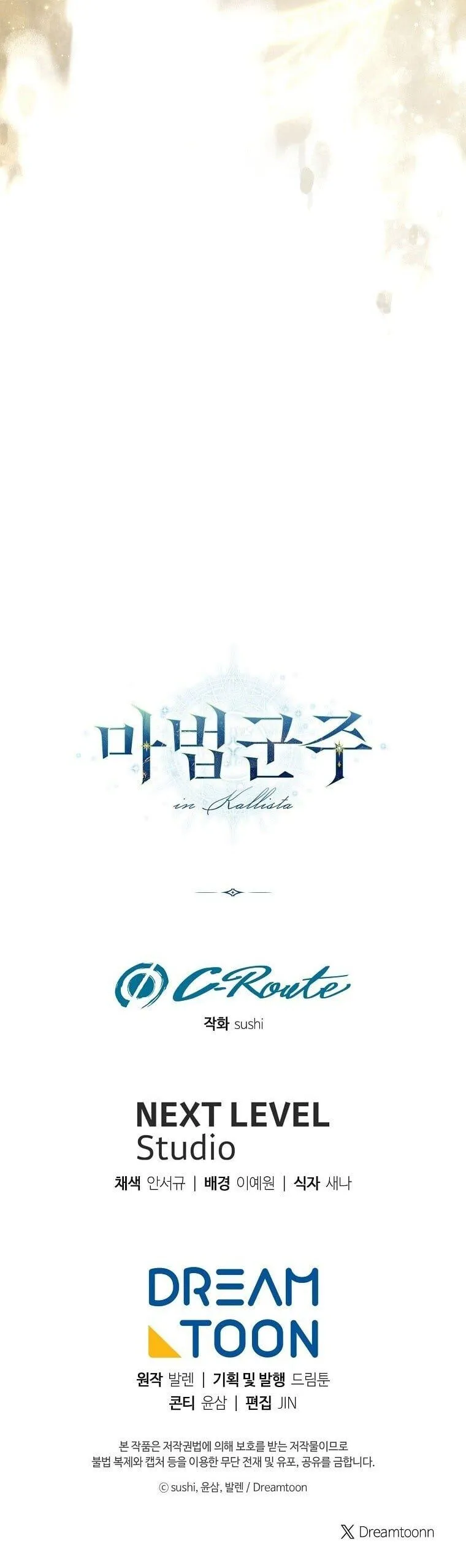 Magic Lord เจ้าแห่งเวทมนตร์ ตอนที่ 41 หน้า 21