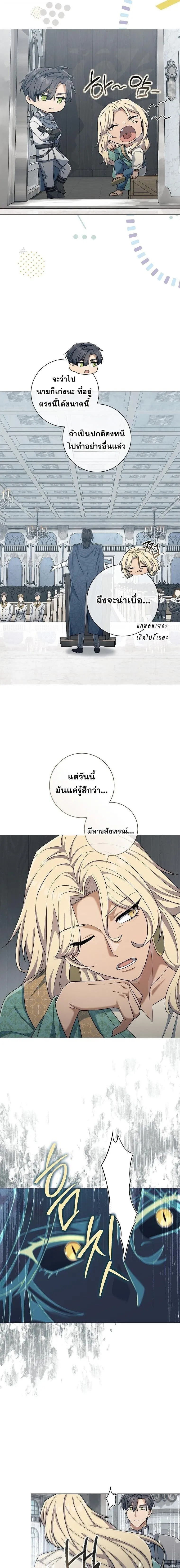 Magic Lord เจ้าแห่งเวทมนตร์ ตอนที่ 41 หน้า 6