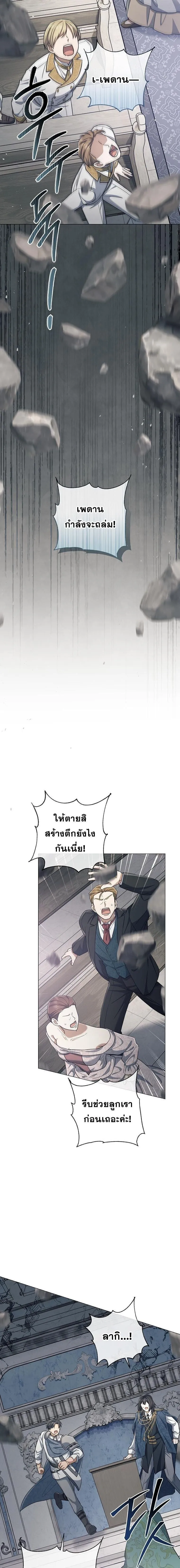 Magic Lord เจ้าแห่งเวทมนตร์ ตอนที่ 41 หน้า 9
